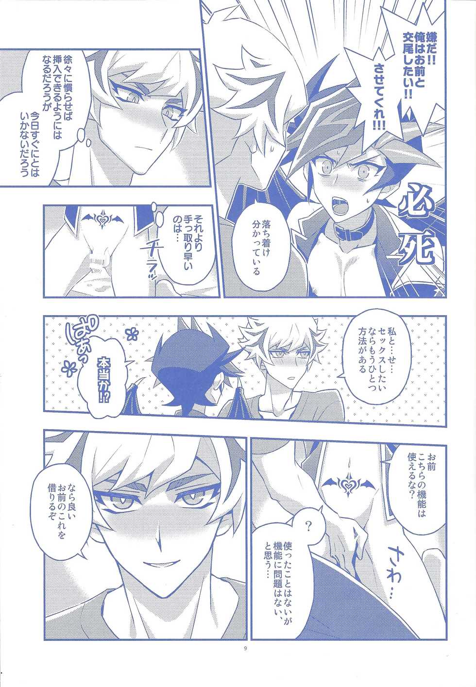 (Ore no Turn vs. 2019) [Re:cray (Mazaki Kei)] Ore ga Omae no Unmei da! (Yu-Gi-Oh! VRAINS) - Page 8