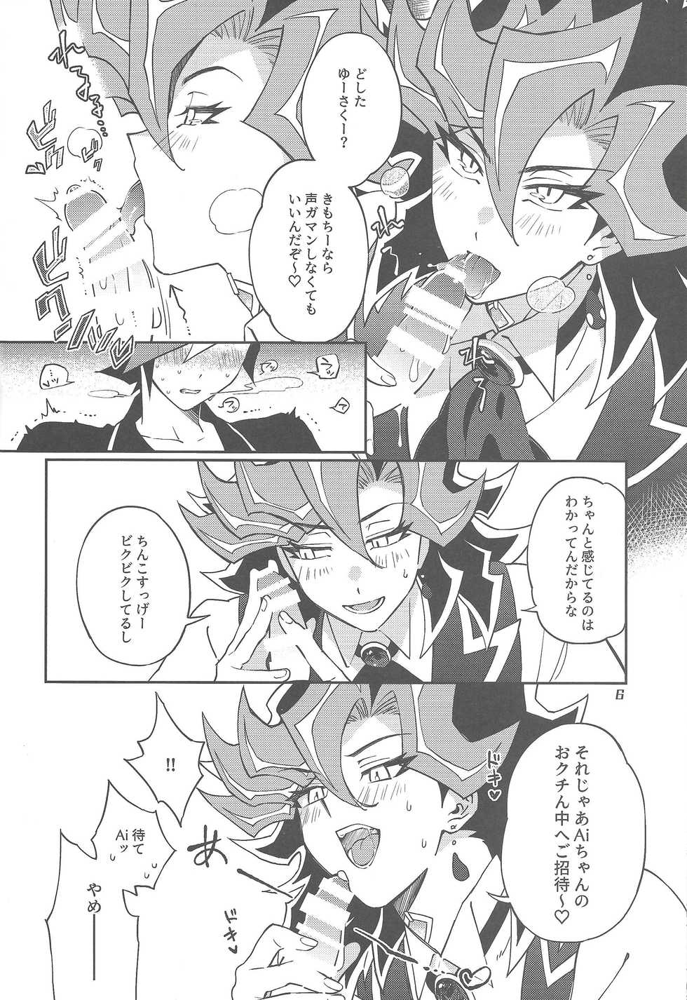 (Ore no Turn vs. 2019) [√ 8 BEAT (Amane Toumei-do)] Ore no Aibou ga Ecchi na Onii-san (Shin) nanda ga (Yu-Gi-Oh! VRAINS) - Page 5