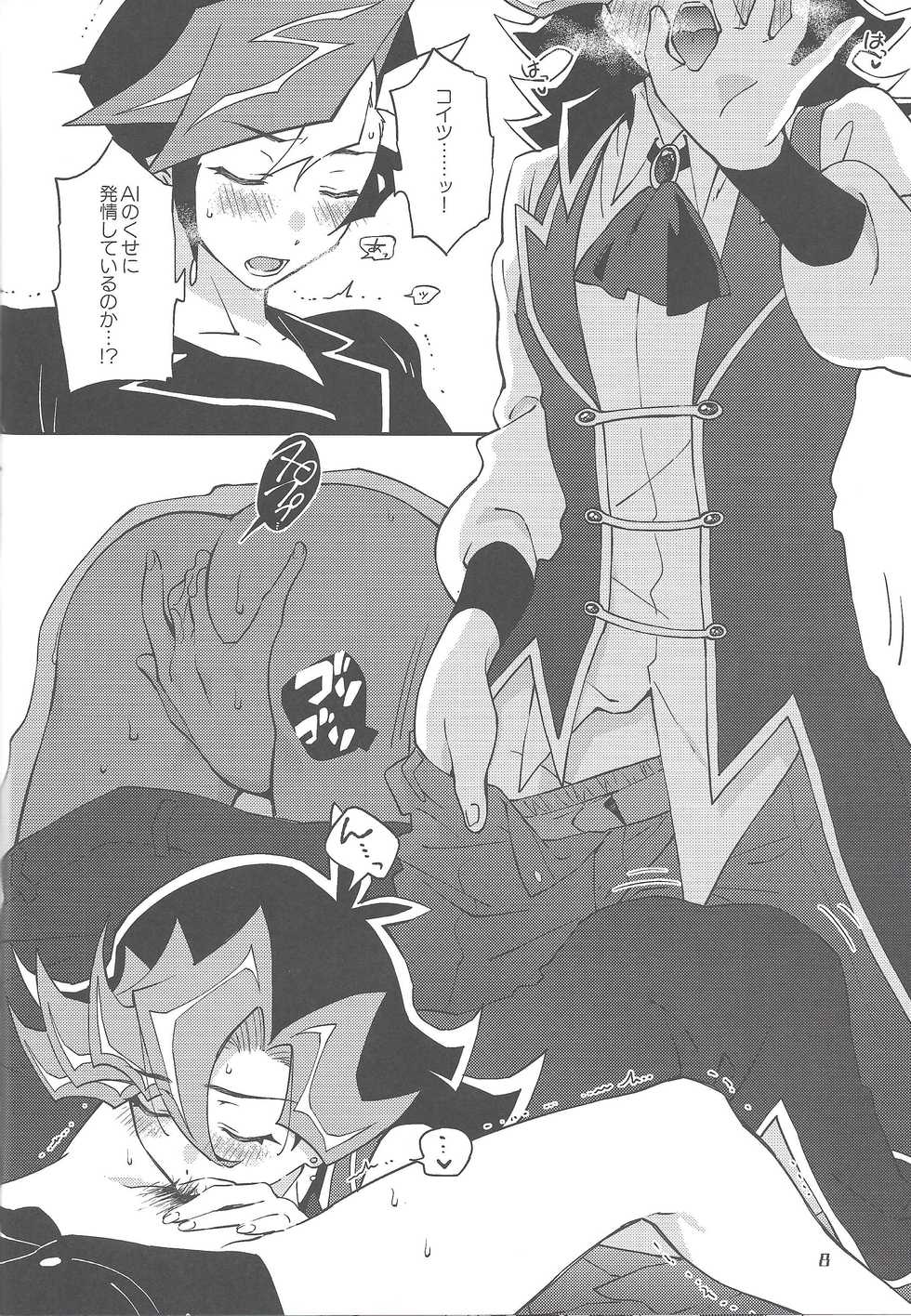 (Ore no Turn vs. 2019) [√ 8 BEAT (Amane Toumei-do)] Ore no Aibou ga Ecchi na Onii-san (Shin) nanda ga (Yu-Gi-Oh! VRAINS) - Page 7