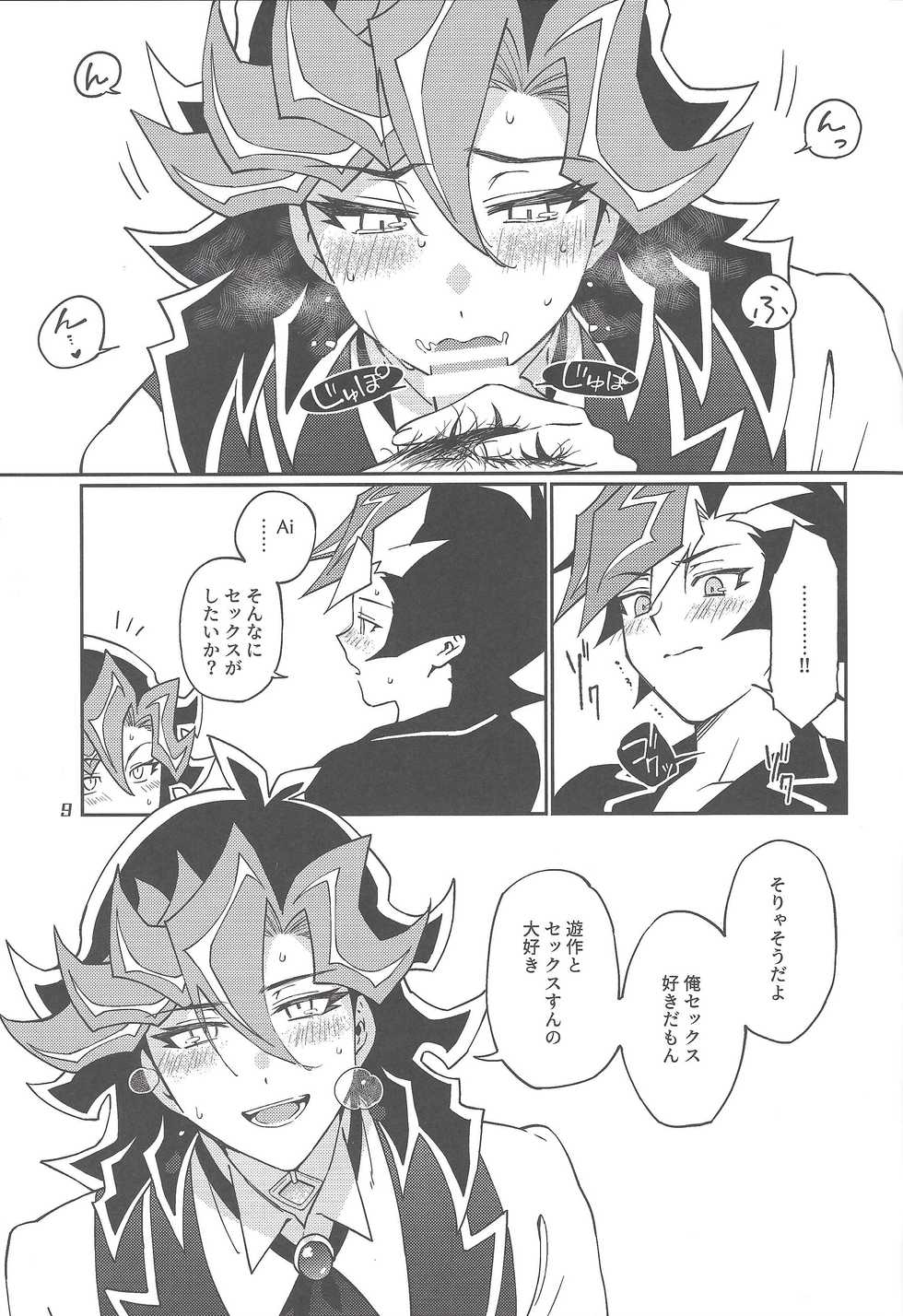 (Ore no Turn vs. 2019) [√ 8 BEAT (Amane Toumei-do)] Ore no Aibou ga Ecchi na Onii-san (Shin) nanda ga (Yu-Gi-Oh! VRAINS) - Page 8