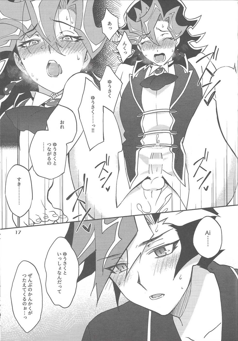 (Ore no Turn vs. 2019) [√ 8 BEAT (Amane Toumei-do)] Ore no Aibou ga Ecchi na Onii-san (Shin) nanda ga (Yu-Gi-Oh! VRAINS) - Page 16