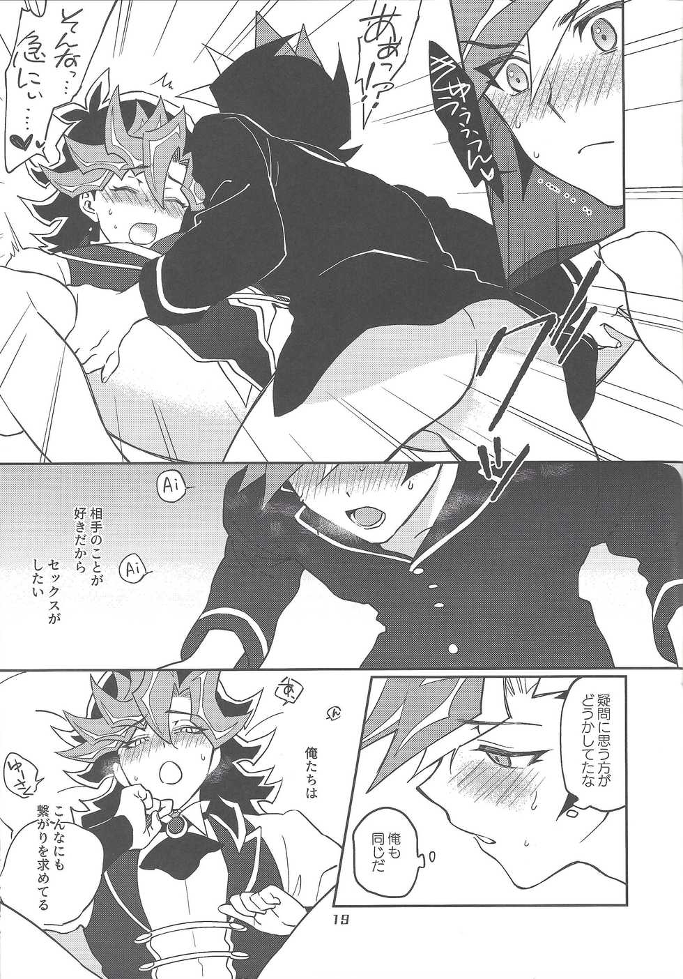 (Ore no Turn vs. 2019) [√ 8 BEAT (Amane Toumei-do)] Ore no Aibou ga Ecchi na Onii-san (Shin) nanda ga (Yu-Gi-Oh! VRAINS) - Page 18