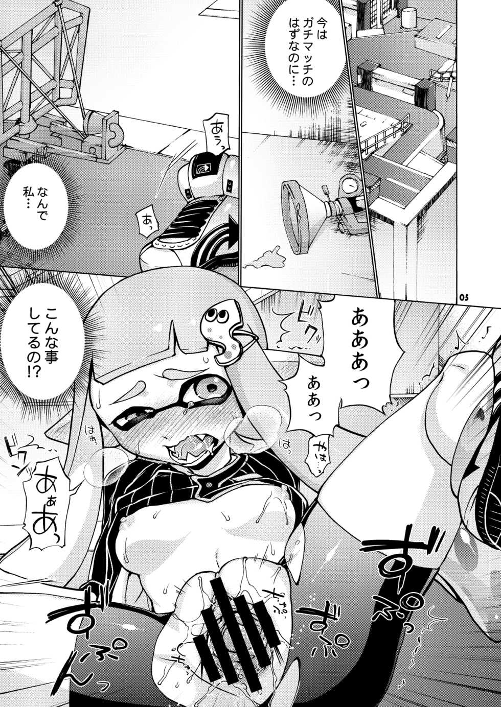 [P-850 (Chocopahe)] C Kara Hajimaru Gachi Match (Splatoon) [Digital] - Page 5