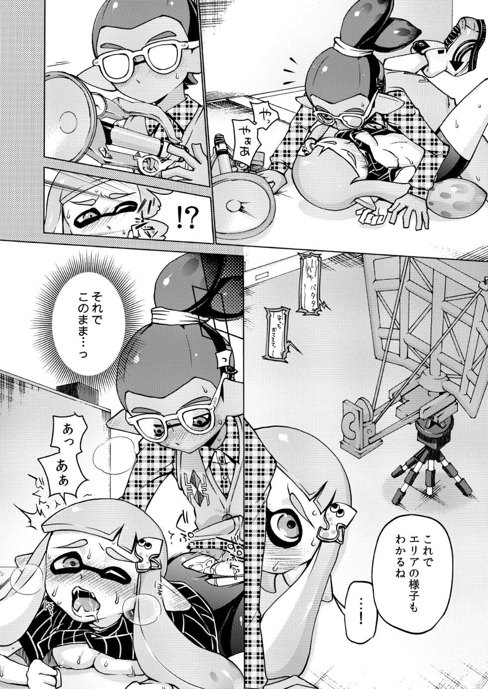 [P-850 (Chocopahe)] C Kara Hajimaru Gachi Match (Splatoon) [Digital] - Page 14