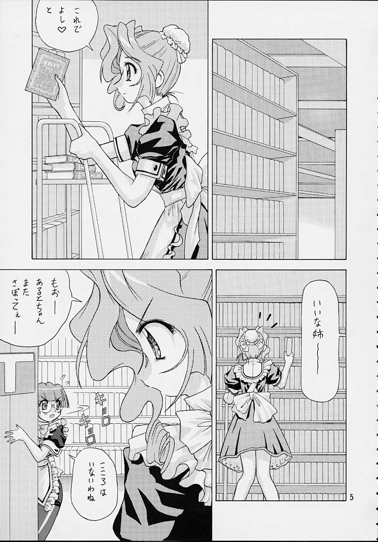 [EDASH (Kashiba Toshizou)] 	Ichigo Short (Kokoro Library) - Page 4