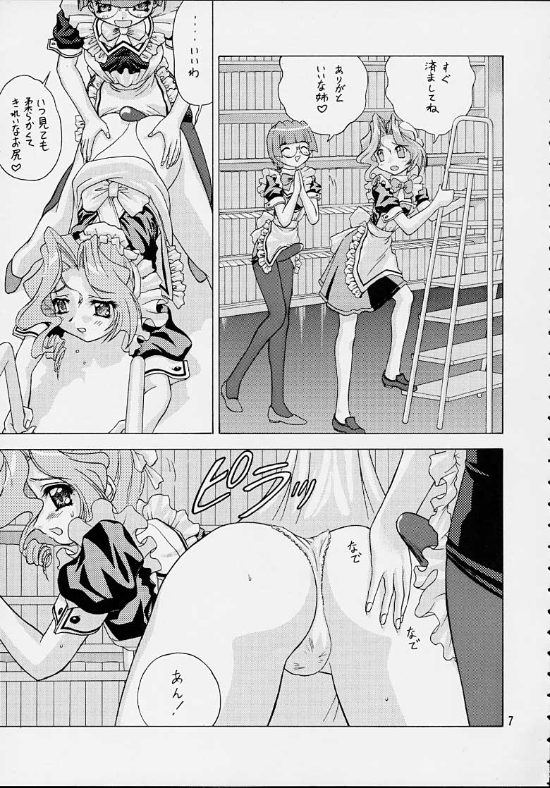 [EDASH (Kashiba Toshizou)] 	Ichigo Short (Kokoro Library) - Page 6
