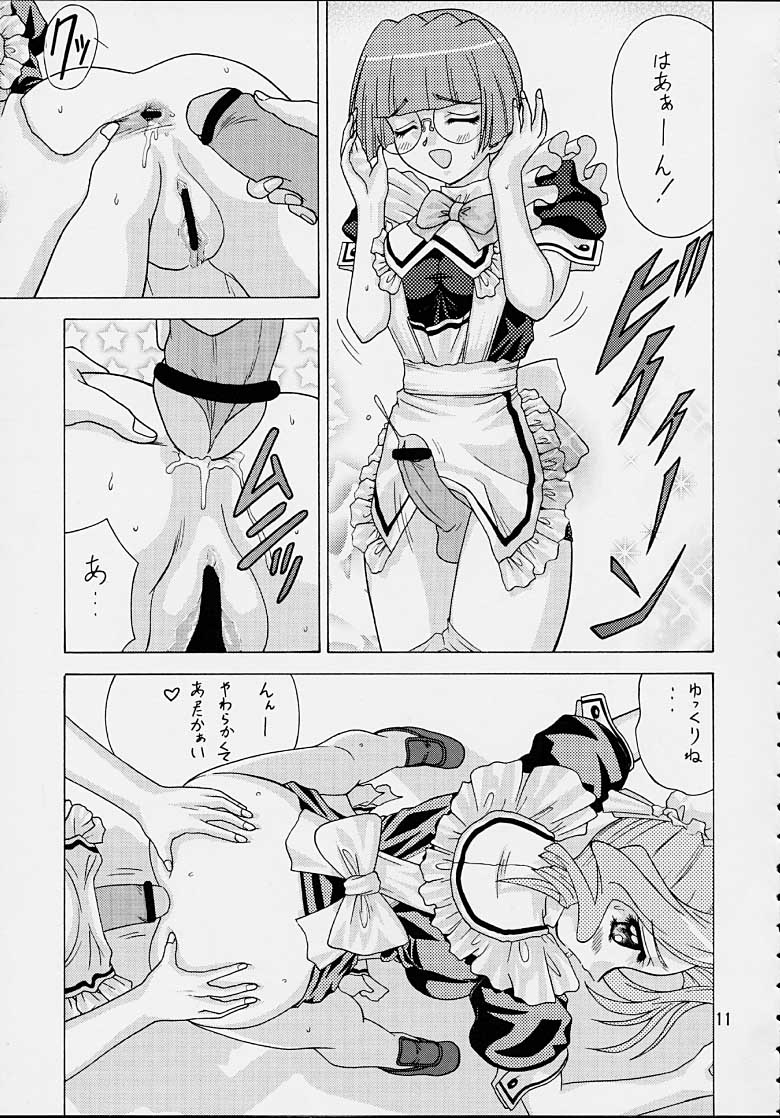 [EDASH (Kashiba Toshizou)] 	Ichigo Short (Kokoro Library) - Page 10