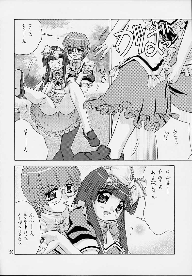 [EDASH (Kashiba Toshizou)] 	Ichigo Short (Kokoro Library) - Page 19