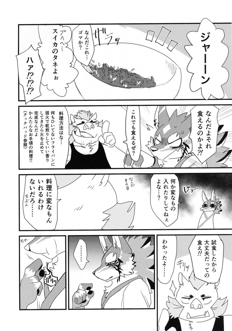 (Kansai! Kemoket 8) [Mafumofuya (Nokkun)] Futari dake no 1-nichime (Tokyo Afterschool Summoners) - Page 7