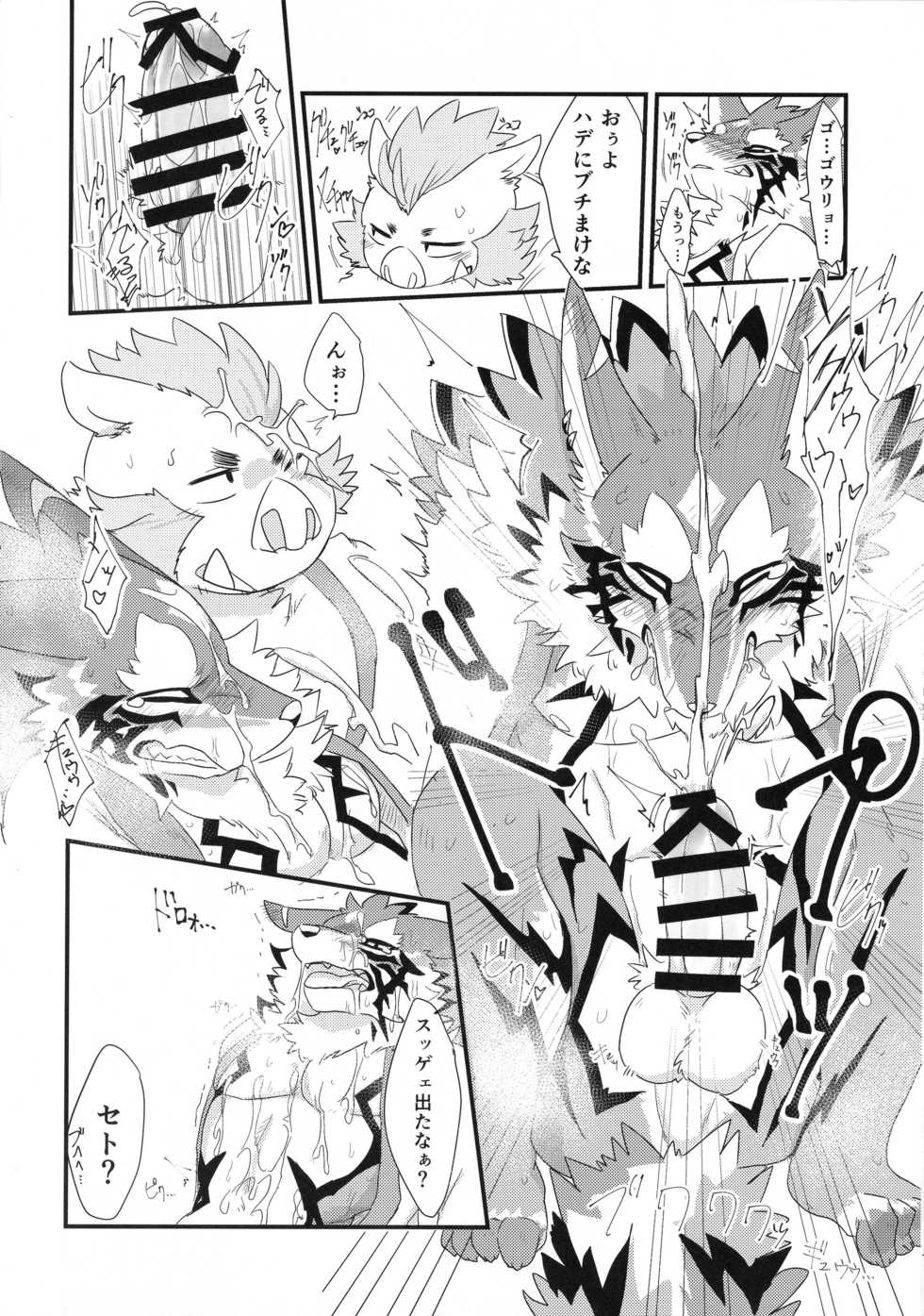 (Kansai! Kemoket 8) [Mafumofuya (Nokkun)] Futari dake no 1-nichime (Tokyo Afterschool Summoners) - Page 11