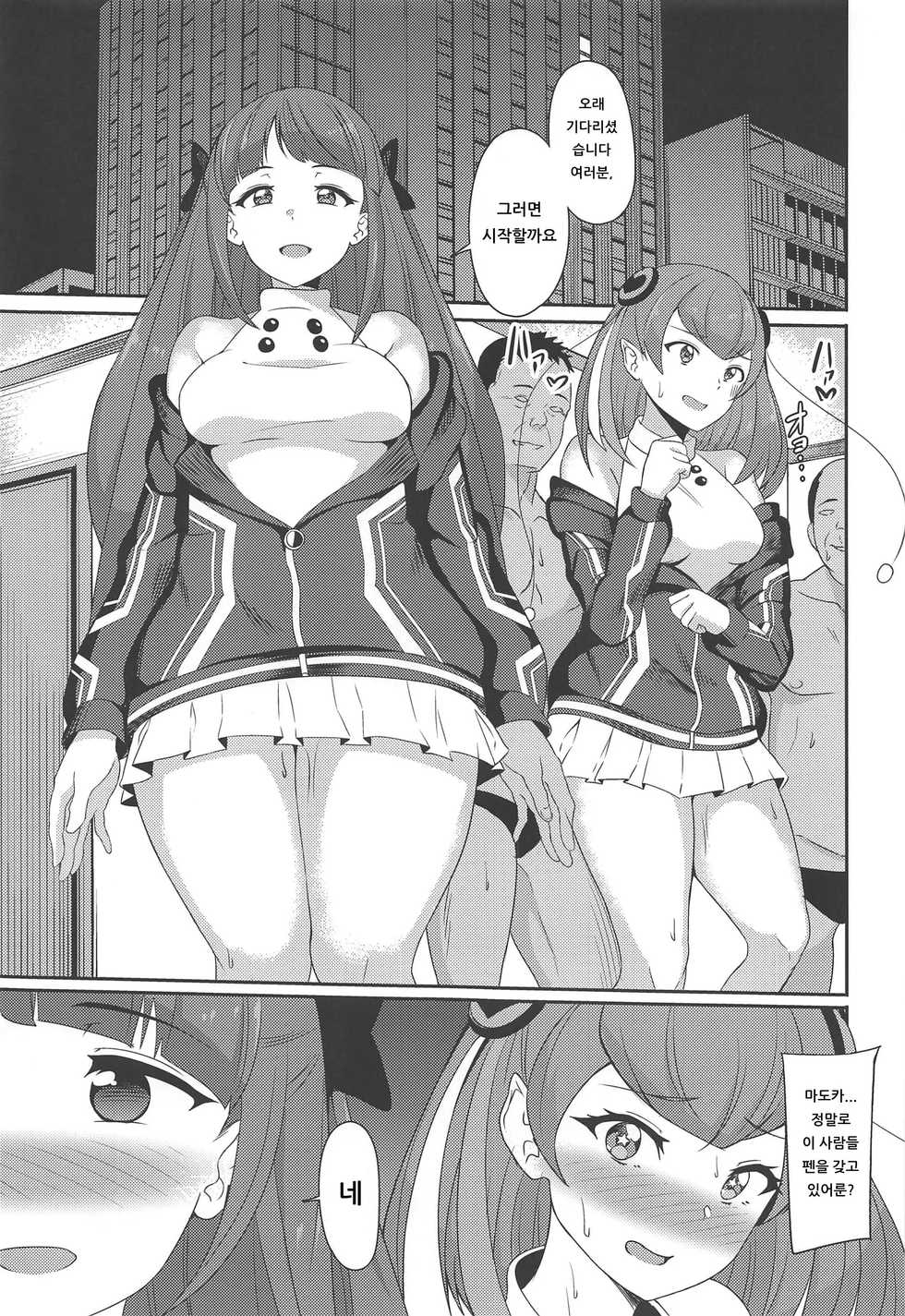 (C96) [Prahapripa (Rinsun)] PakoCure 3 | 파코큐어 3 (Star Twinkle PreCure) [Korean] [아이카츠! 갤러리] - Page 2