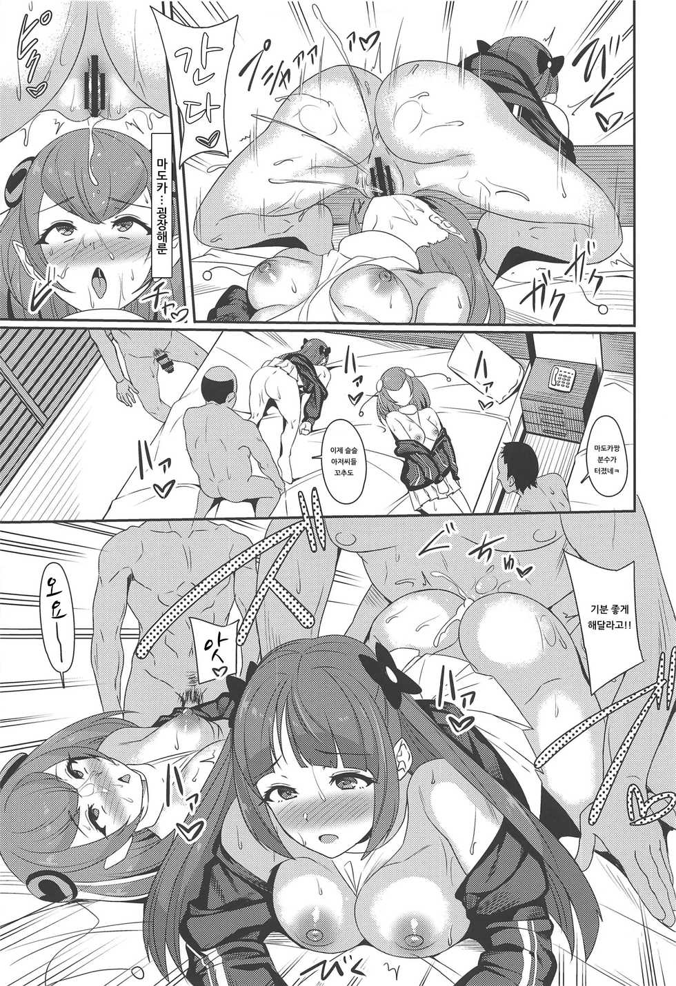 (C96) [Prahapripa (Rinsun)] PakoCure 3 | 파코큐어 3 (Star Twinkle PreCure) [Korean] [아이카츠! 갤러리] - Page 12