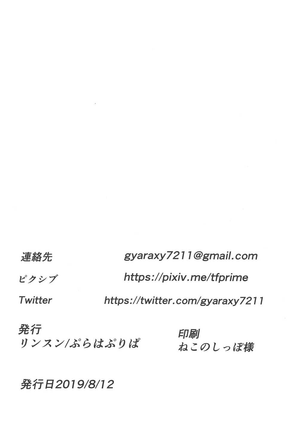 (C96) [Prahapripa (Rinsun)] PakoCure 3 | 파코큐어 3 (Star Twinkle PreCure) [Korean] [아이카츠! 갤러리] - Page 21