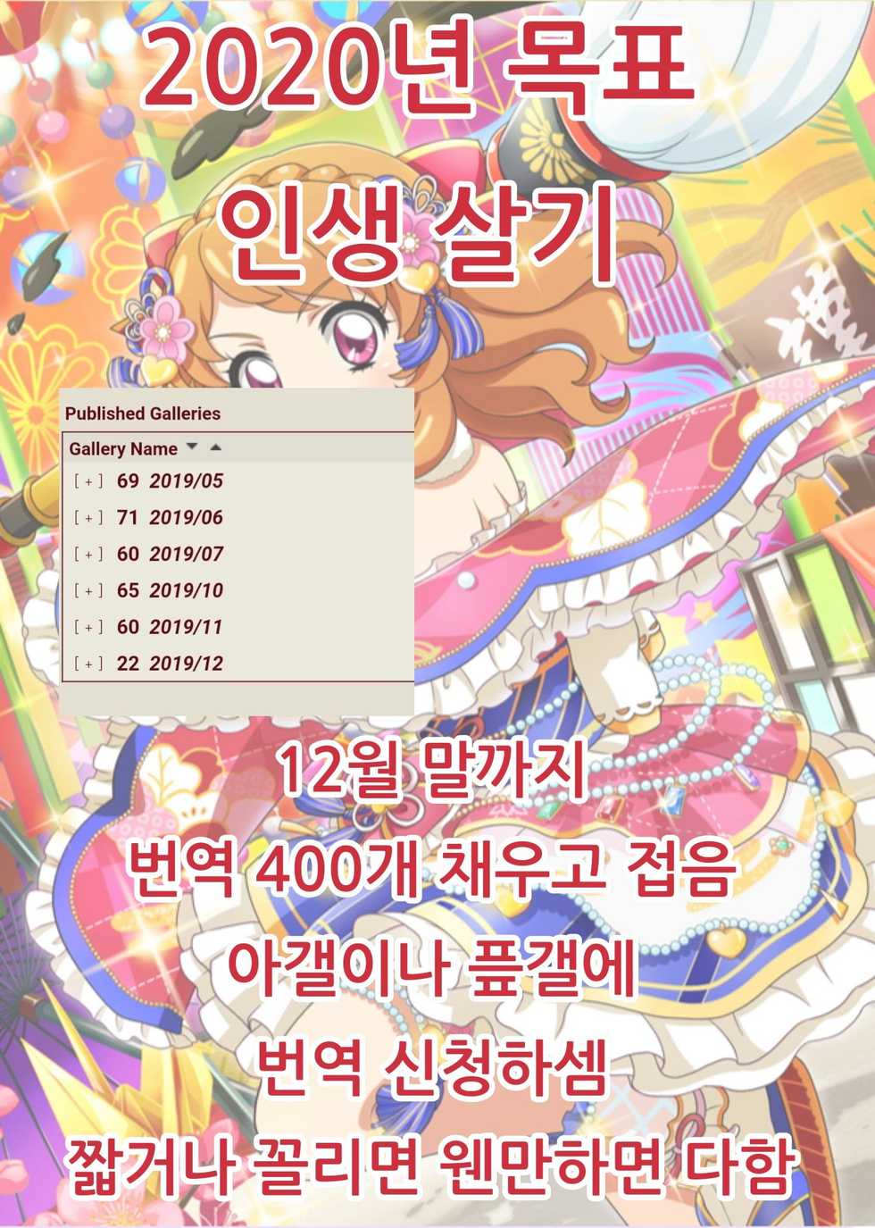 (C96) [Prahapripa (Rinsun)] PakoCure 3 | 파코큐어 3 (Star Twinkle PreCure) [Korean] [아이카츠! 갤러리] - Page 23