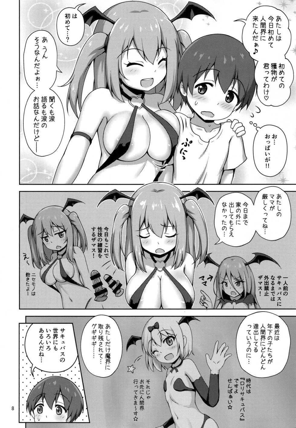 (C96) [Kazumiya (Arisu Kazumi)] Hakoiri Succubus, Shota ni Deau. - Page 7