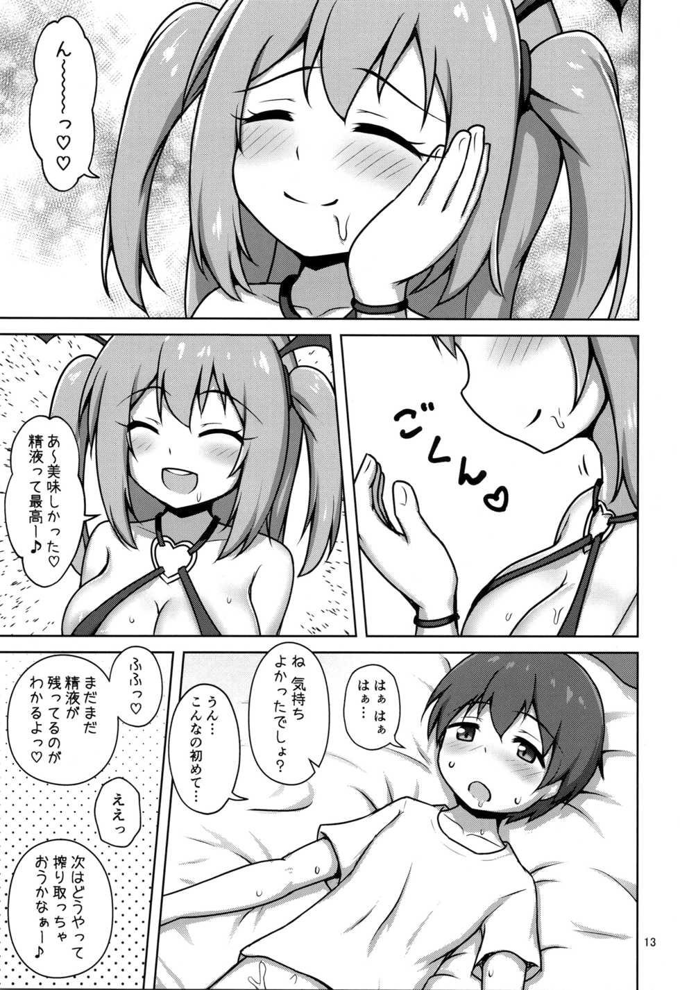 (C96) [Kazumiya (Arisu Kazumi)] Hakoiri Succubus, Shota ni Deau. - Page 12