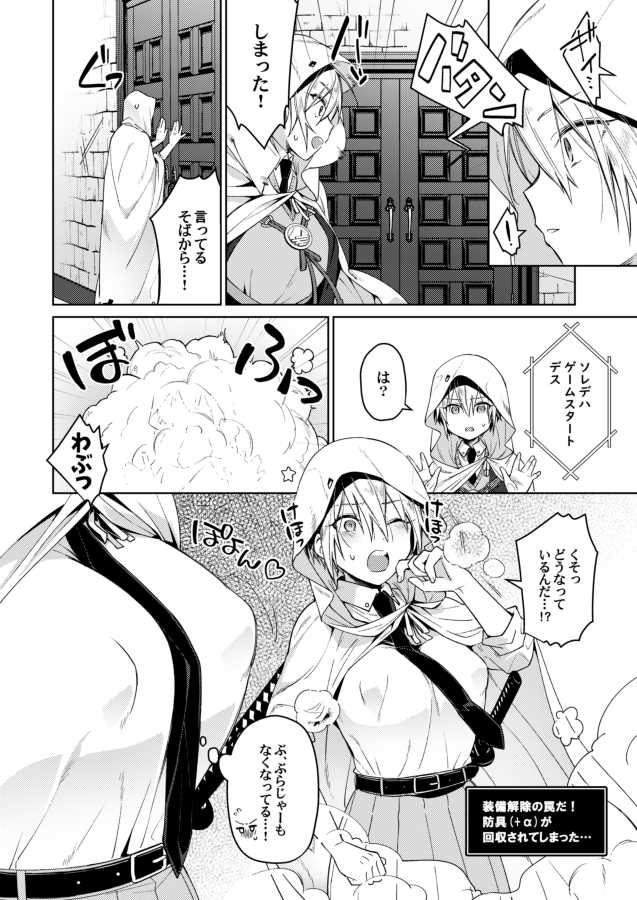 (Senka no Toki 27) [KH. (Yuki)] ETD ni Nante Zettai ni Makenai Nyotanba-chan no Hon (Touken Ranbu) [Sample] - Page 2