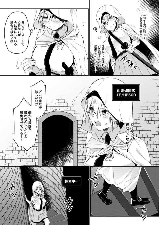 (Senka no Toki 27) [KH. (Yuki)] ETD ni Nante Zettai ni Makenai Nyotanba-chan no Hon (Touken Ranbu) [Sample] - Page 3