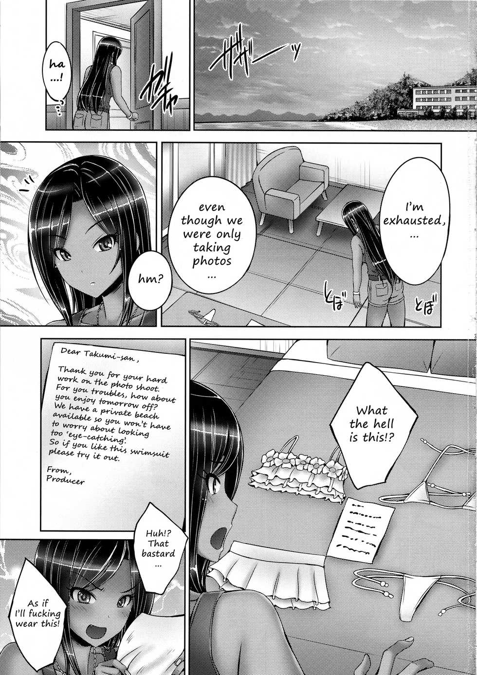 (C96) [cocon! (Otone)] Takumin to Takumi to Shota P2 (THE IDOLM@STER CINDERELLA GIRLS) [English] [2cooked4you] - Page 2