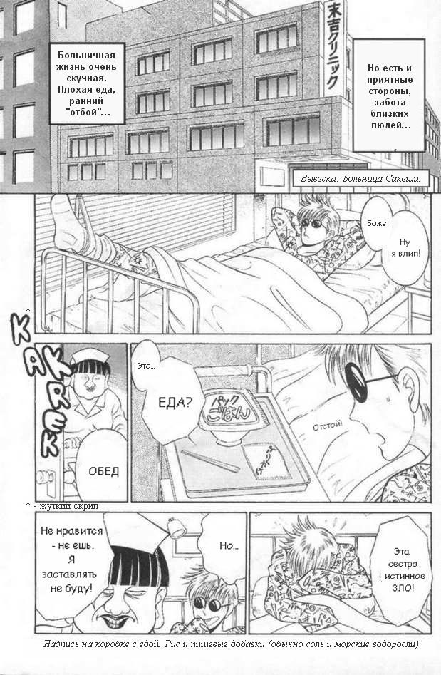 Ангелы в белых халатах [RUS] - Page 2