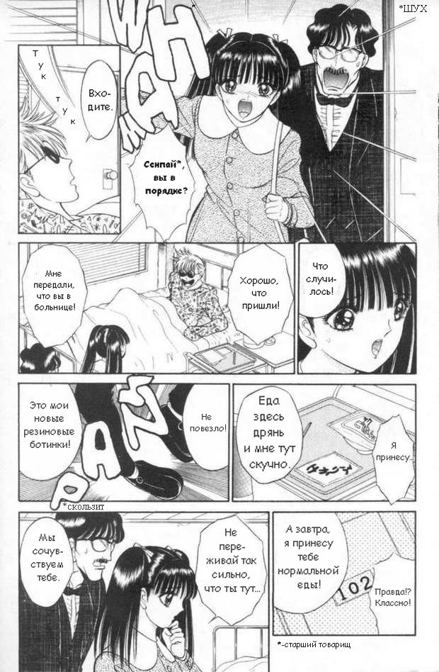 Ангелы в белых халатах [RUS] - Page 3