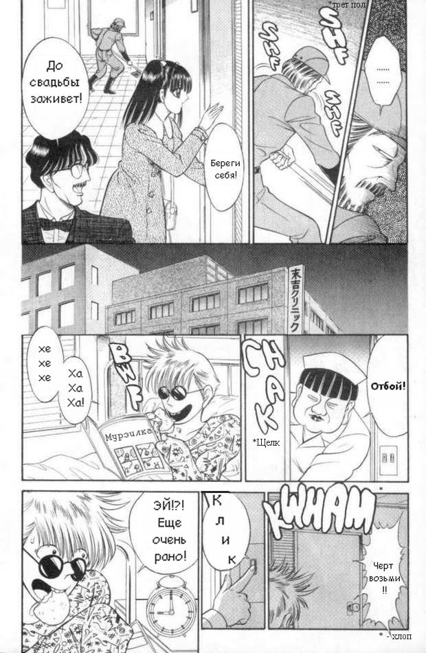 Ангелы в белых халатах [RUS] - Page 4