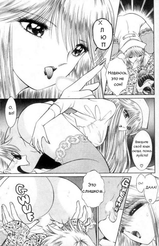 Ангелы в белых халатах [RUS] - Page 6