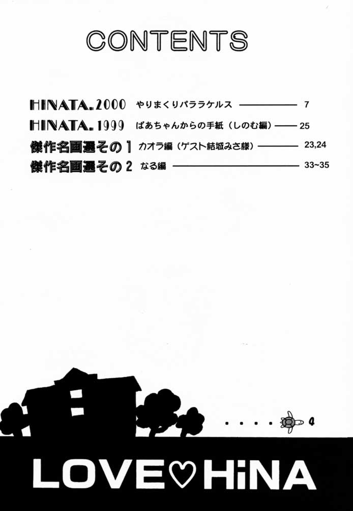 [Marukane Teikoku(AIM)] Love Hina 2 (Love Hina) - Page 3