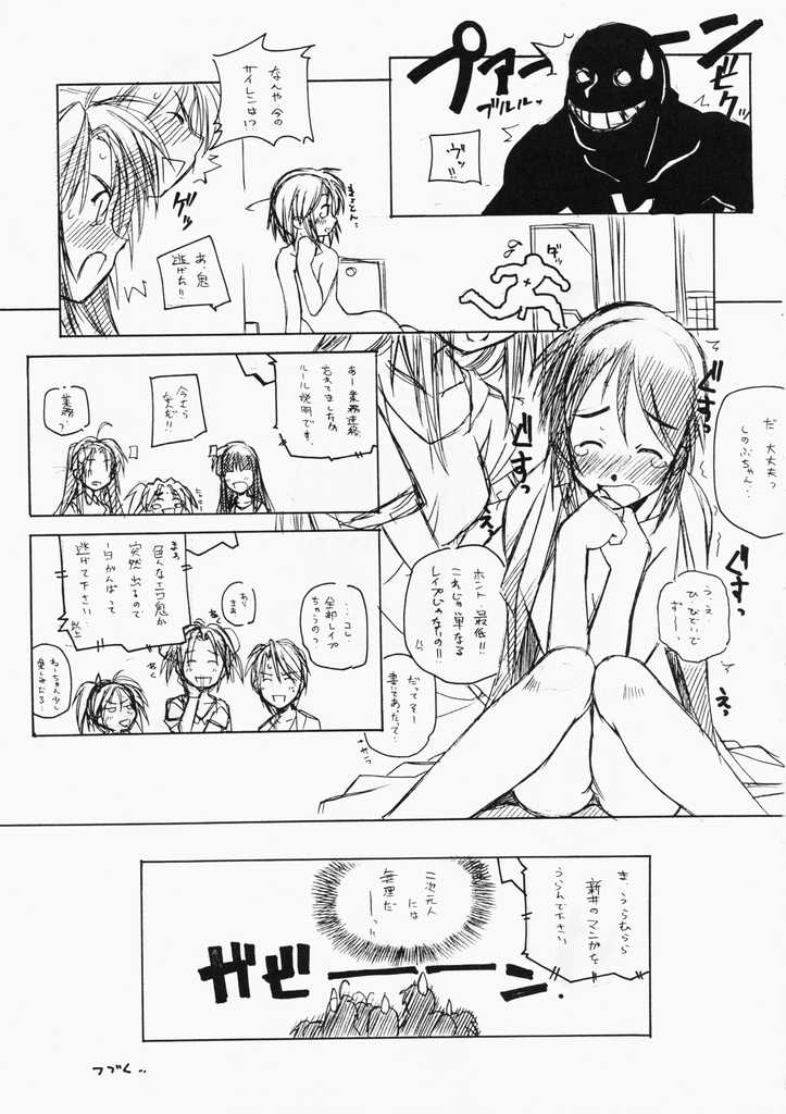 (C60) [MARUARAI (Arai Kazuki)] ARI (AIR?, Love Hina) - Page 10