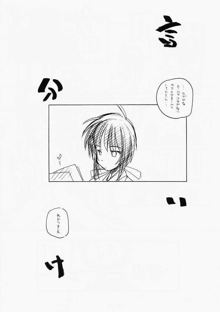 (C60) [MARUARAI (Arai Kazuki)] ARI (AIR?, Love Hina) - Page 11