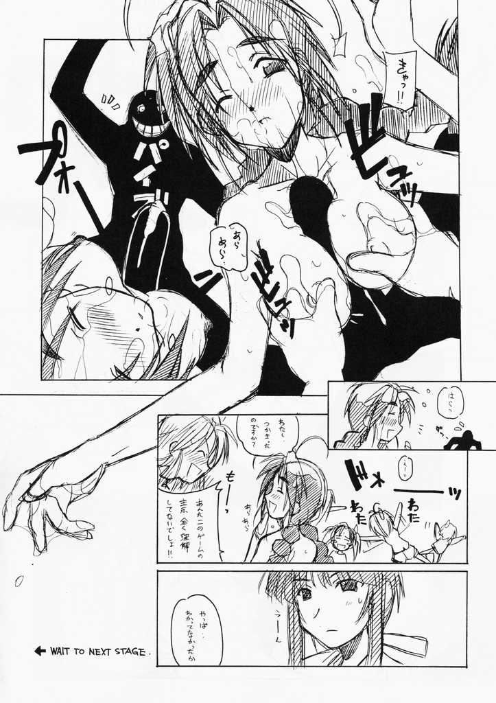 (C60) [MARUARAI (Arai Kazuki)] ARI (AIR?, Love Hina) - Page 13