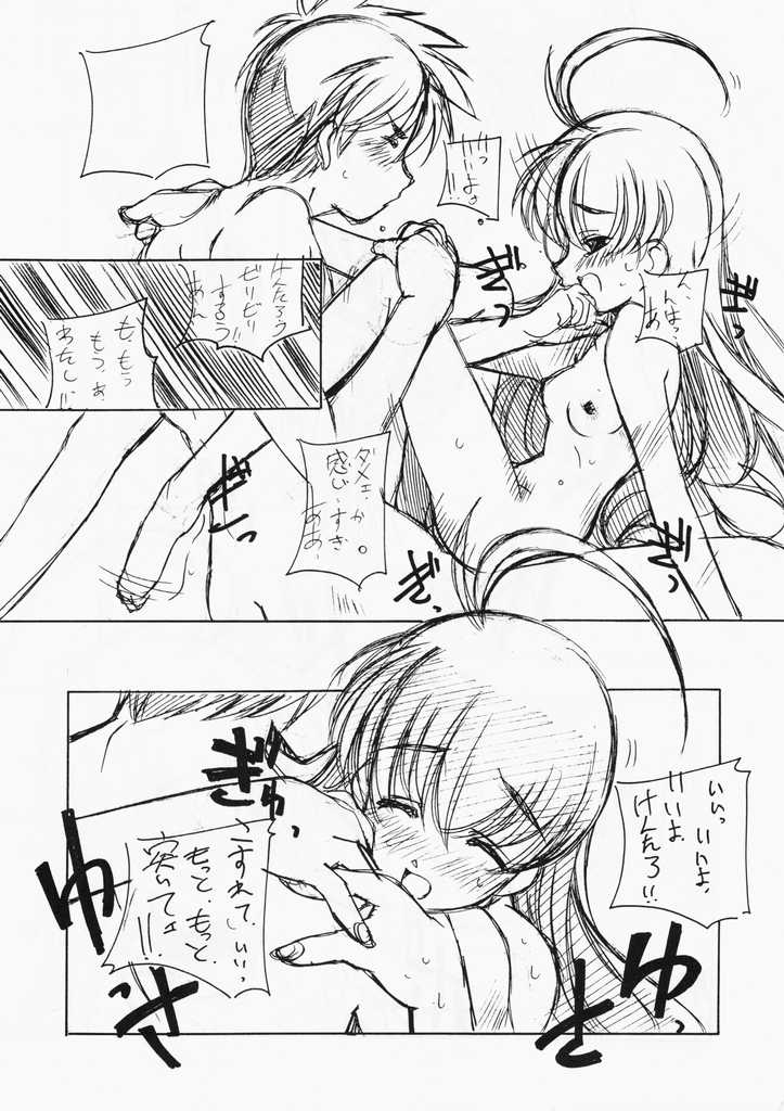 (C60) [MARUARAI (Arai Kazuki)] ARI (AIR?, Love Hina) - Page 20