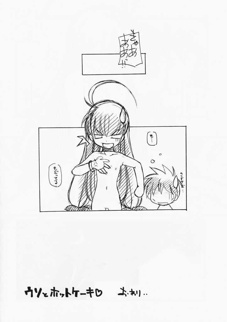 (C60) [MARUARAI (Arai Kazuki)] ARI (AIR?, Love Hina) - Page 25