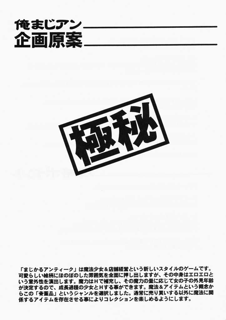 (C60) [MARUARAI (Arai Kazuki)] ARI (AIR?, Love Hina) - Page 28