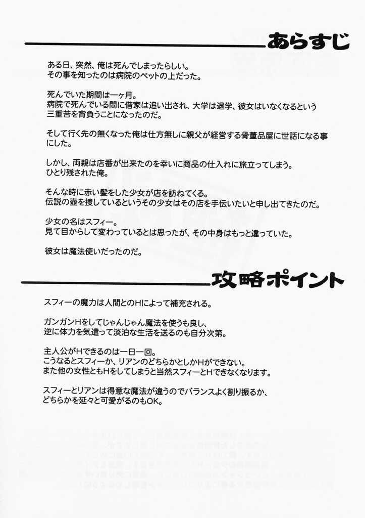 (C60) [MARUARAI (Arai Kazuki)] ARI (AIR?, Love Hina) - Page 29