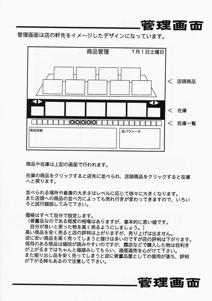 (C60) [MARUARAI (Arai Kazuki)] ARI (AIR?, Love Hina) - Page 31