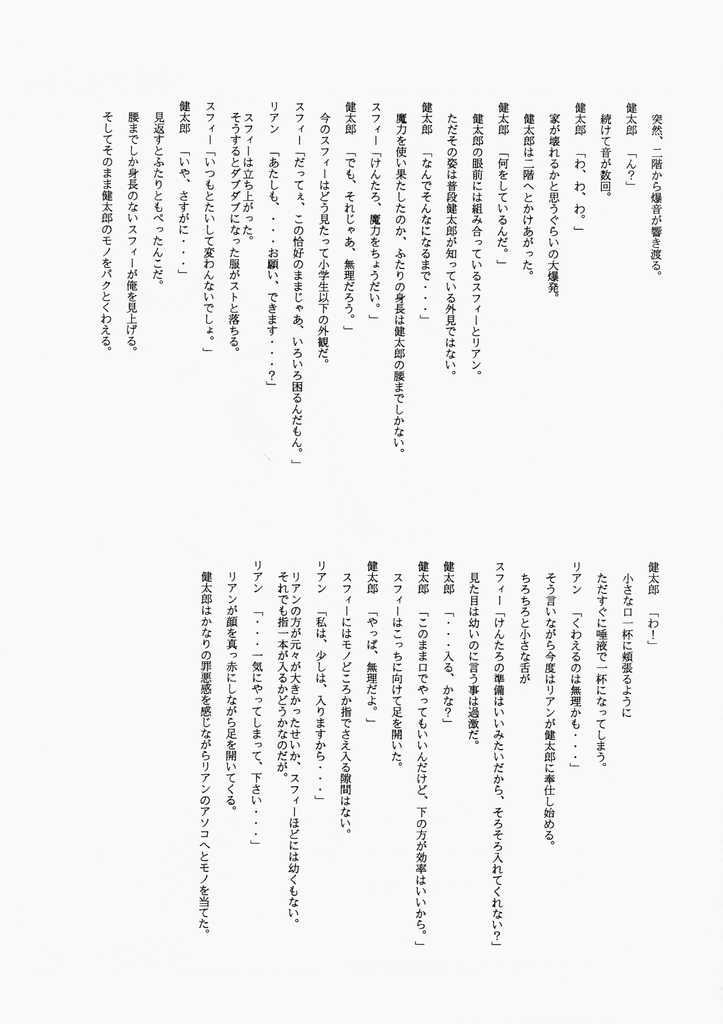 (C60) [MARUARAI (Arai Kazuki)] ARI (AIR?, Love Hina) - Page 34