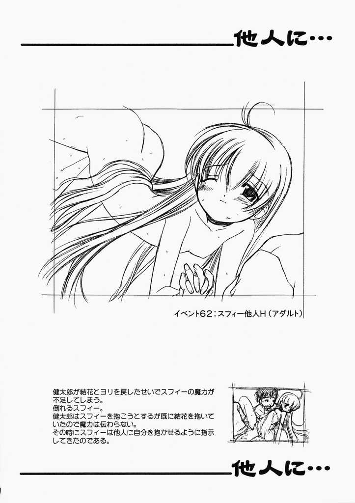 (C60) [MARUARAI (Arai Kazuki)] ARI (AIR?, Love Hina) - Page 37