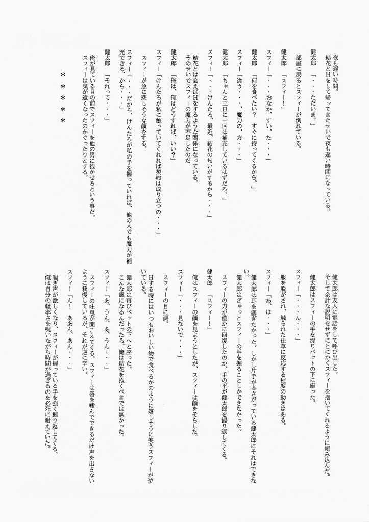 (C60) [MARUARAI (Arai Kazuki)] ARI (AIR?, Love Hina) - Page 38