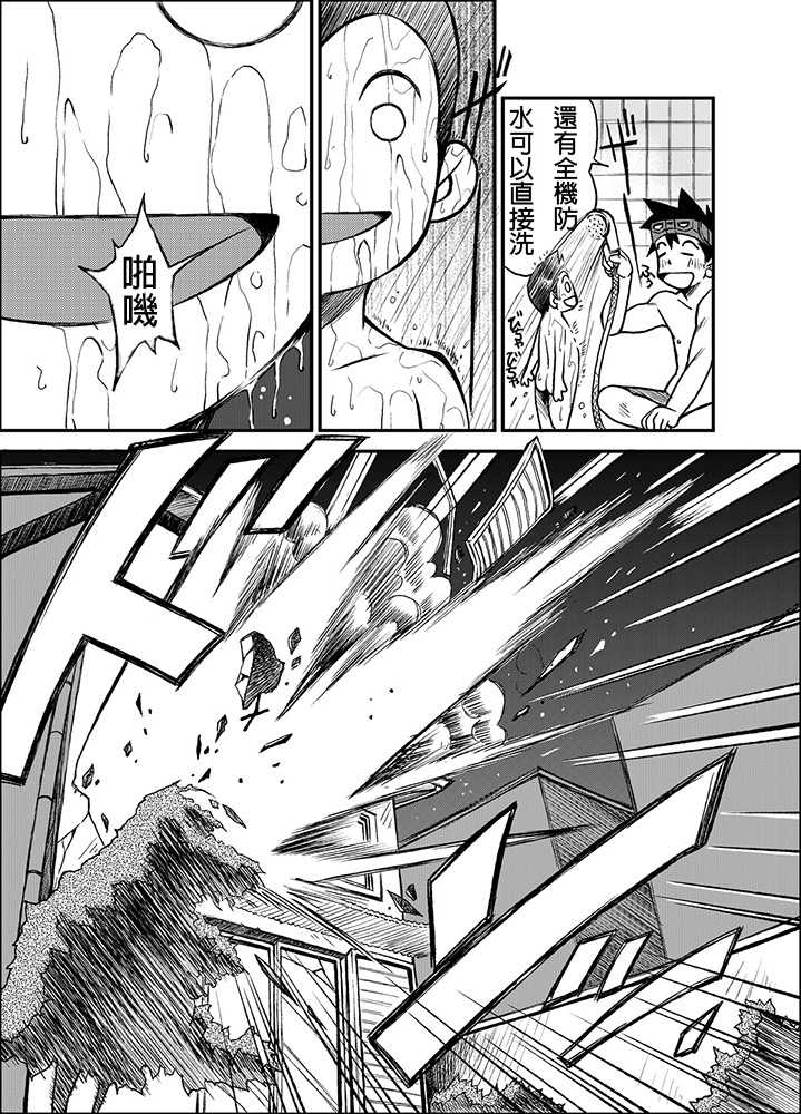 [KOWMEIISM (Kasai Kowmei)] Material Monsters Panic (Omakase! Peace Denkiten) [Chinese] [Digital] - Page 4