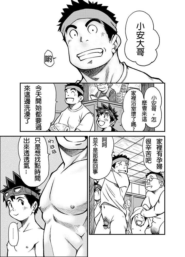 [KOWMEIISM (Kasai Kowmei)] Material Monsters Panic (Omakase! Peace Denkiten) [Chinese] [Digital] - Page 6