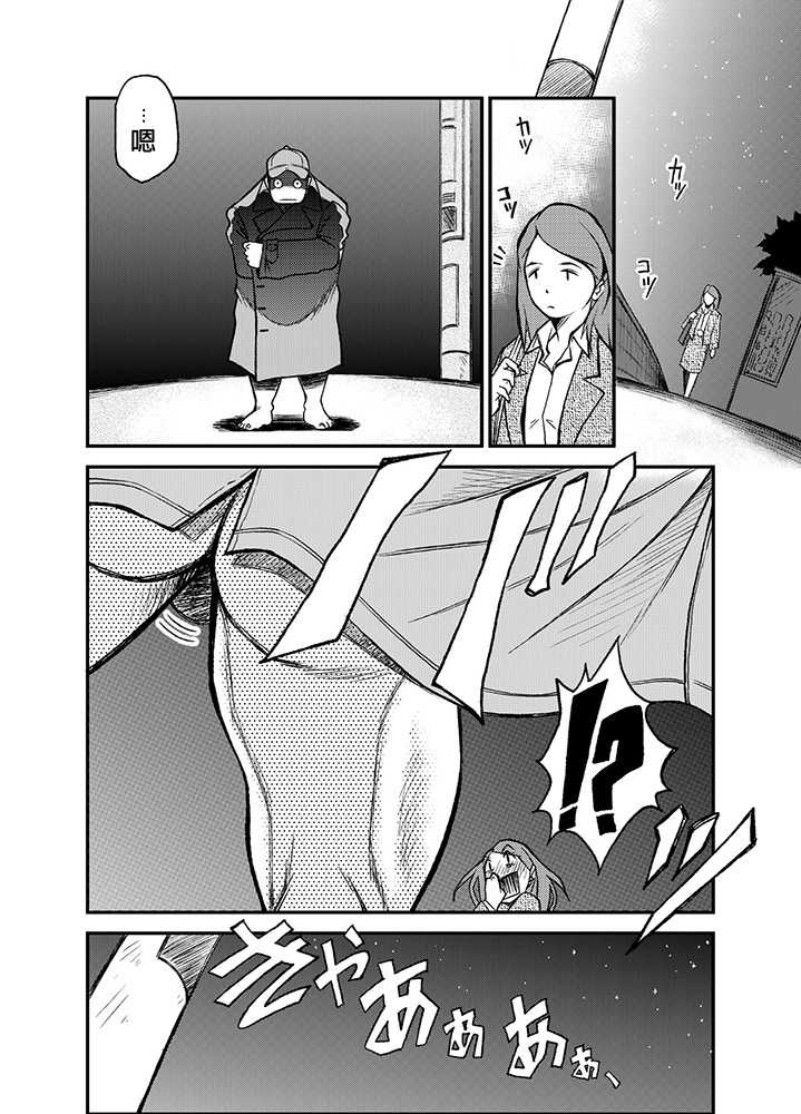 [KOWMEIISM (Kasai Kowmei)] Material Monsters Panic (Omakase! Peace Denkiten) [Chinese] [Digital] - Page 9