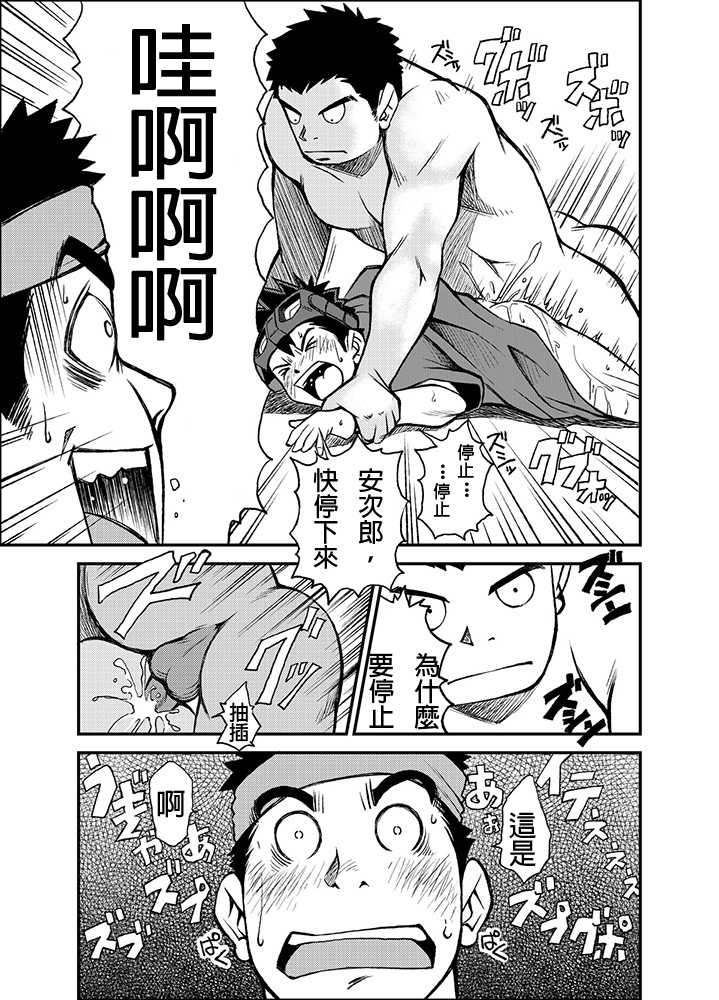 [KOWMEIISM (Kasai Kowmei)] Material Monsters Panic (Omakase! Peace Denkiten) [Chinese] [Digital] - Page 14