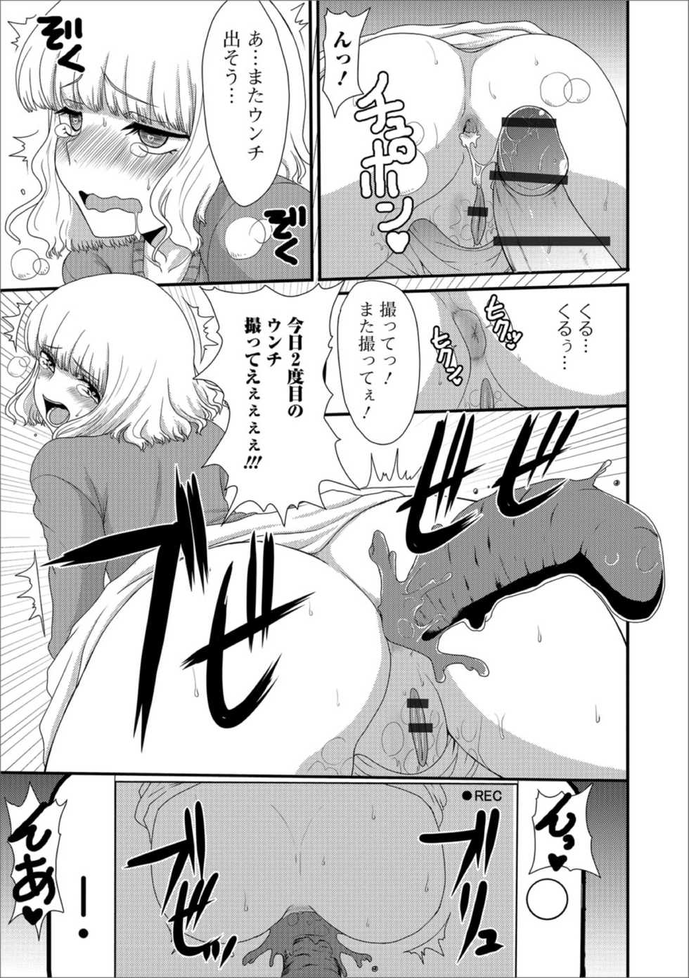 [Anthology] Ougon no Sonata XXX Sono Yon - Page 31