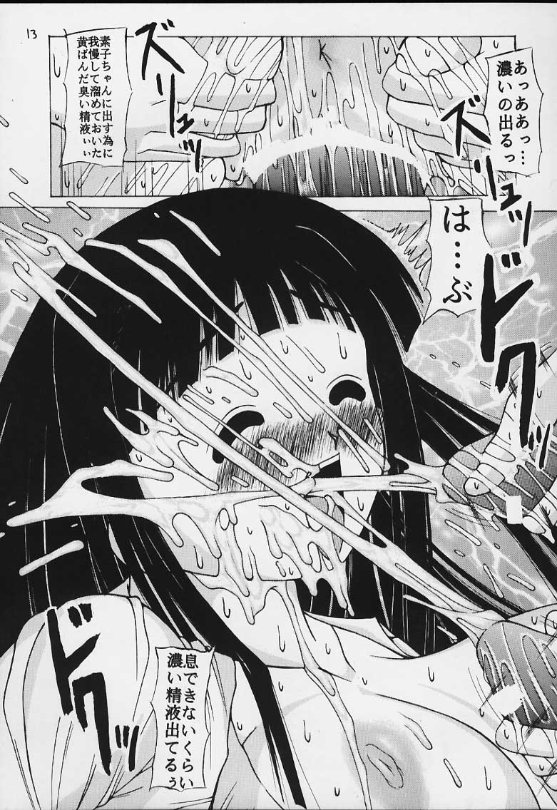 (C59) [Ekitai no Tomosha (Shachi)] Hakudaku Enbu (Love Hina) - Page 12