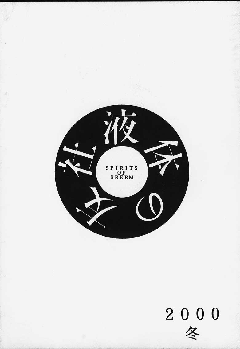 (C59) [Ekitai no Tomosha (Shachi)] Hakudaku Enbu (Love Hina) - Page 29