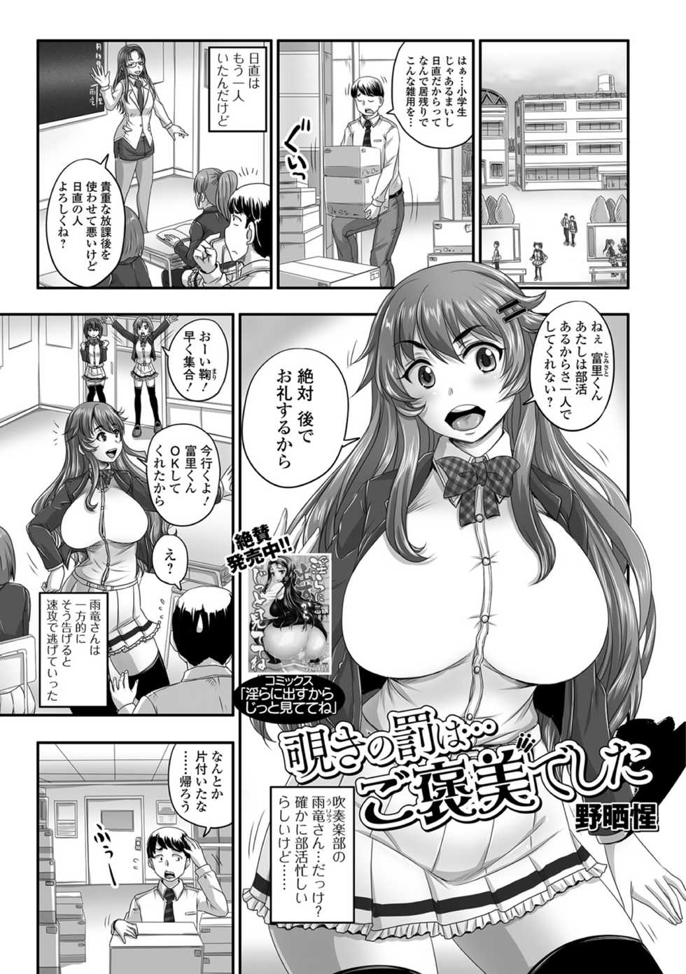 [Anthology] Ougon no Sonata XXX Sono San - Page 3