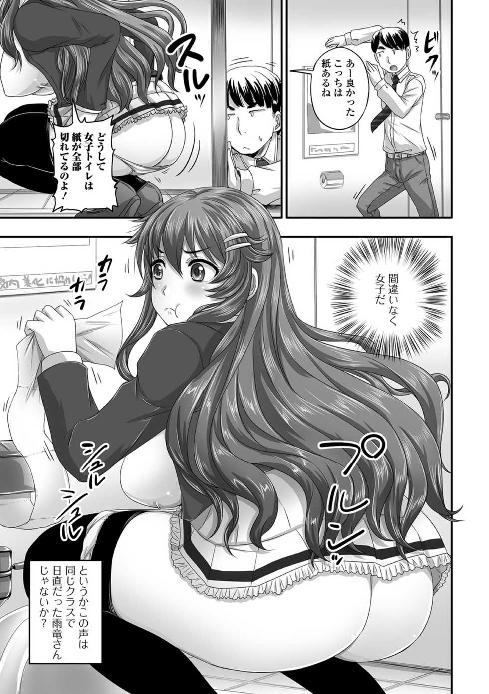 [Anthology] Ougon no Sonata XXX Sono San - Page 5