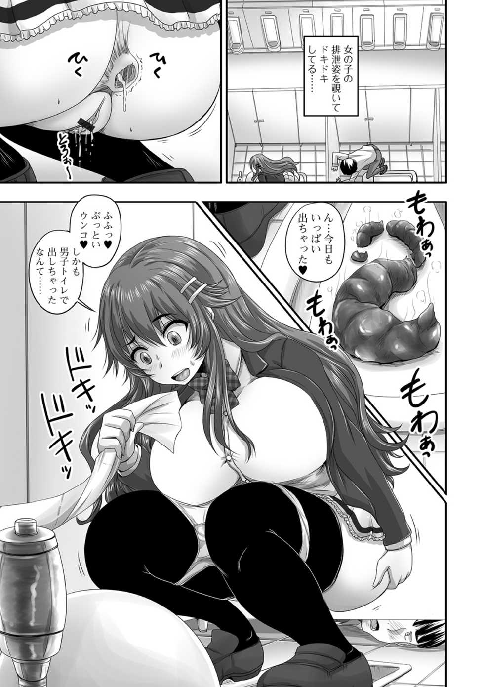 [Anthology] Ougon no Sonata XXX Sono San - Page 9