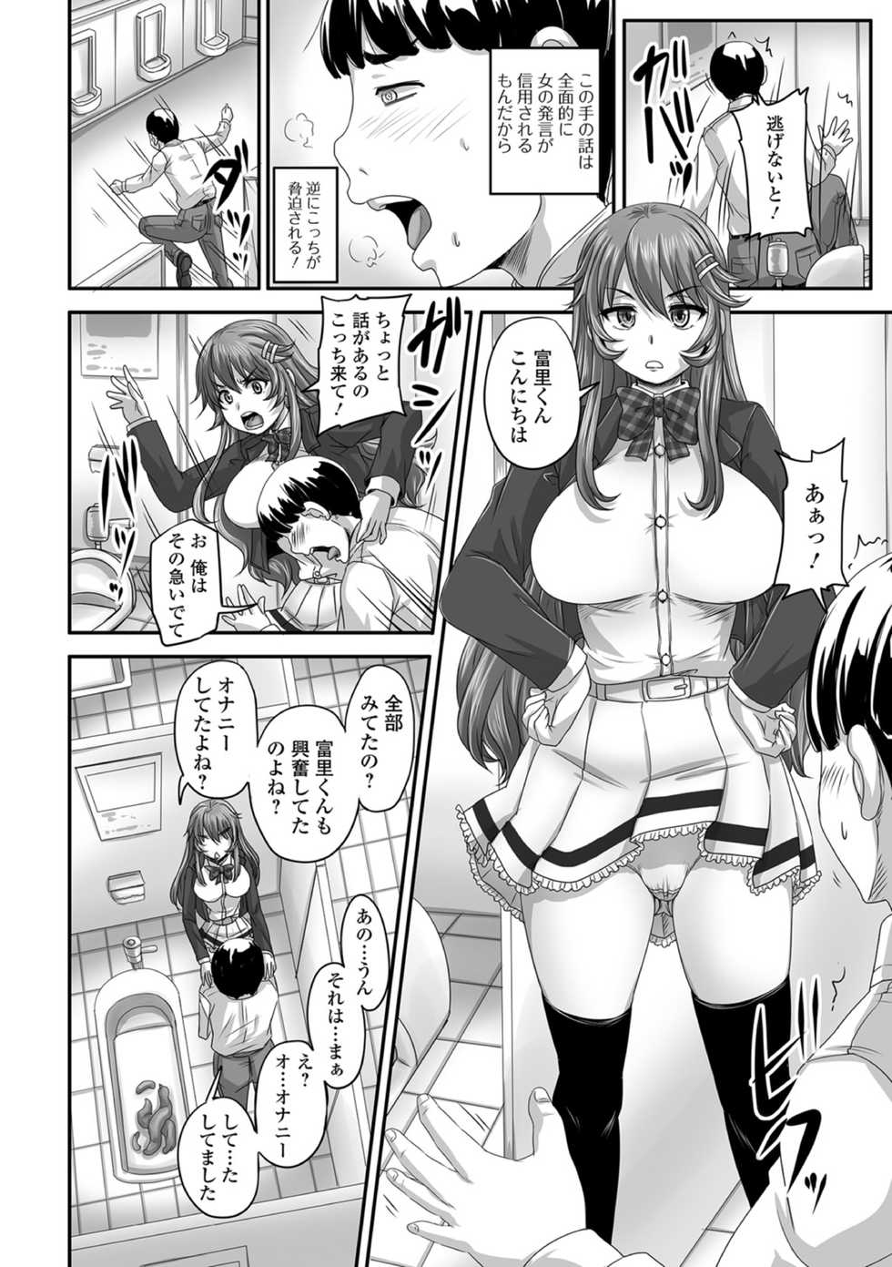 [Anthology] Ougon no Sonata XXX Sono San - Page 14